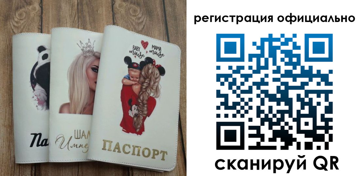 временная регистрация в квартире в Снежинске