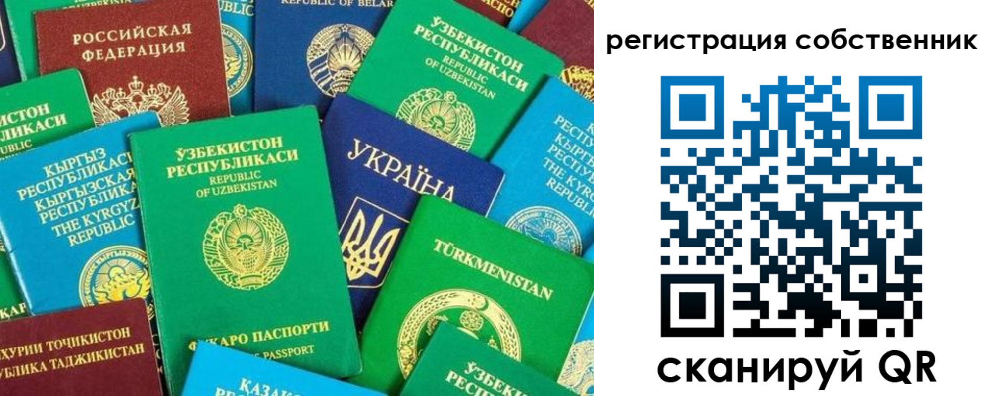 прописка в Снежинске