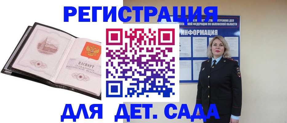 регистрация в Снежинске